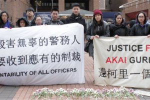 Asian-American groups march in support of Gurley on 11/20/2015 in NYC and showing two signs saying "Accountability of All Officers" and "Justice for Akai Gurley" in Chinese and English.